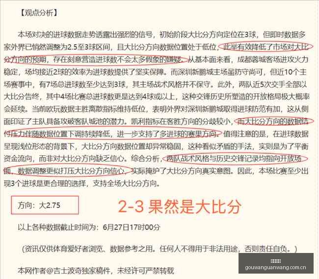 推荐,足球攻略周,巴西甲赛程,狗万官网,体育赛事资讯,足球赛事平台,篮球赛事动态,赛事资讯