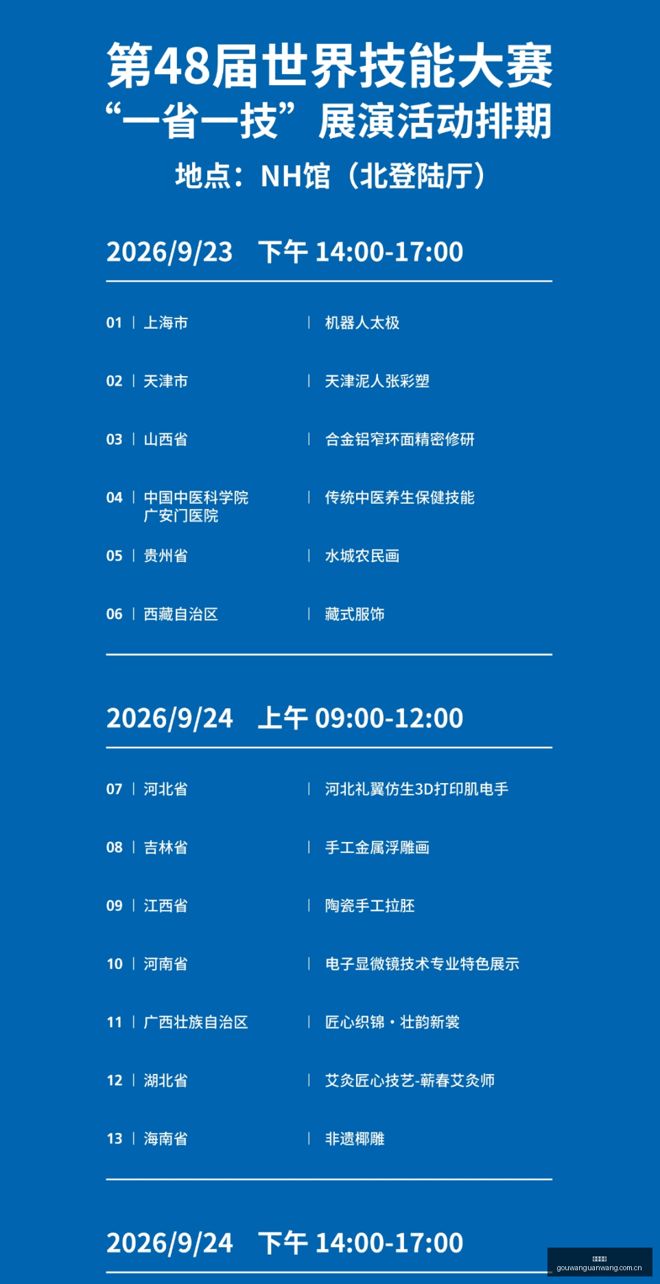 足球攻略周,欧冠赛事前,雅典,狗万官网,体育赛事资讯,足球赛事平台,篮球赛事动态,赛事资讯