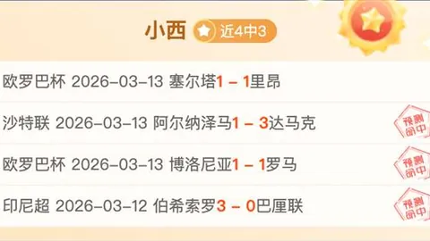 北京足协：全力获取郭嘉璇受伤比赛录像，维护其合法权益