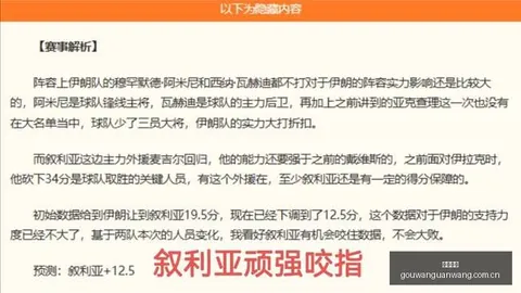越南足球深度解析联赛夺冠攻略：全面数据解读与胜负分析