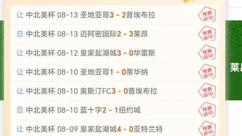 巴西甲焦点战：科林蒂安对决克鲁塞罗，独家比分解析来袭
